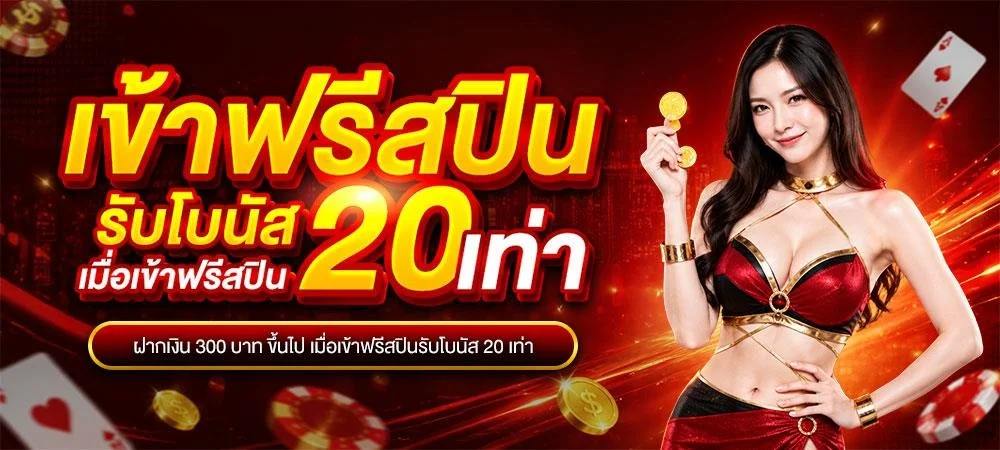 ระบบ AllSlot365 Wallet ฝากถอนเงินออโต้ผ่านมือถือ